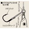 SHOUT ASSIST HOOK POWERFUL ASSIST  25-PA 3/0 , 3 image