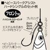 SHOUT 347VH HEAVY SPARK ASSIST HOOK 3CM SIZE 3/0 , 2 image