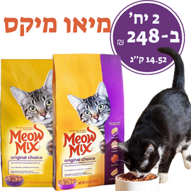 מיאו מיקס 2 יח' אוריגנל 7.26 ק''ג  14.52 ק''ג