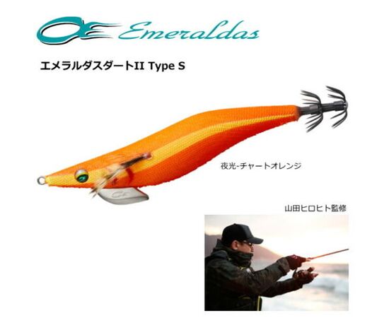 DAIWA EMERALDAS DART II S  #2.5 - דמוי לקלאמר 