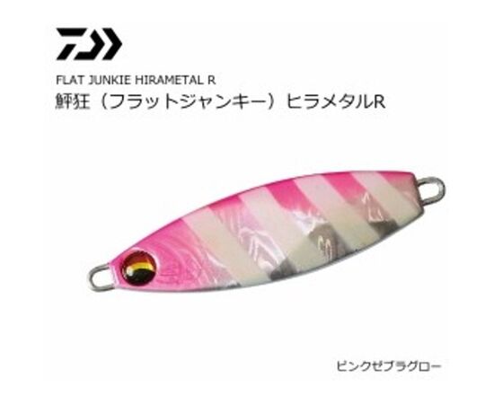 DAIWA HIRAMETAL R "FLAT JUNKIE" JIG 40 G PINK ZEBRA GLOW - ג'יג 