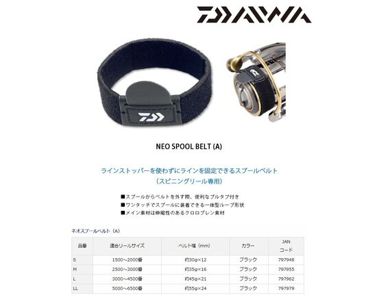 DAIWA SPOOL BELT LT - חבק לשפולה , 2 image