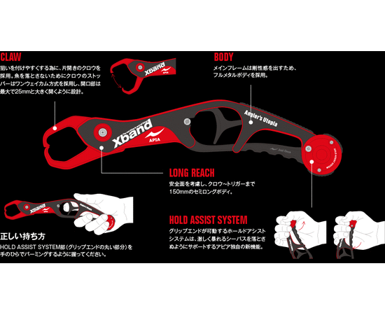 APIA X-BAND GRIPPER , 3 image