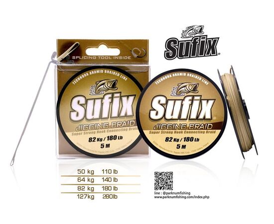 Sufix® Jigging Braid 5M - חוט לקשירת אסיסט 