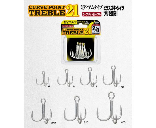 SHOUT 221CS CURVE POINT TREBLE HOOK 21 