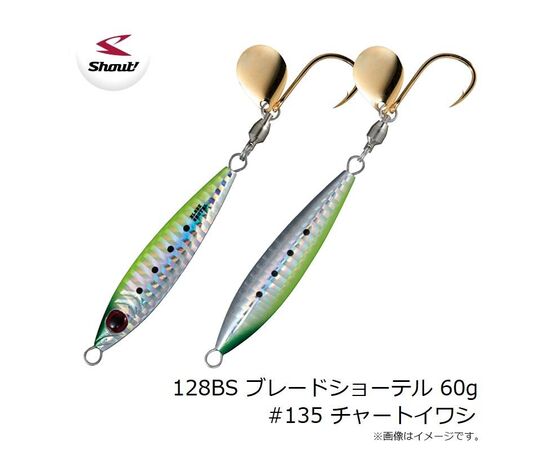 SHOUT 128BS BLADE SHOTEL 60G JIG 