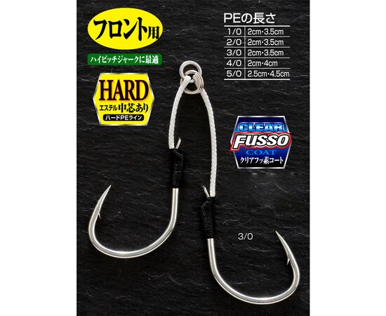 SHOUT 352VG Heavy Spark Hard Gap ASSIST HOOK SIZE 3/0 , 2 image