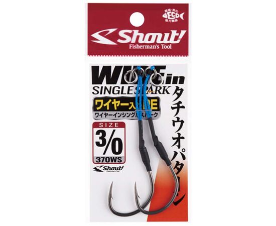 SHOUT 370WS WIRE IN SINGLE SPARK ASSIST HOOK 