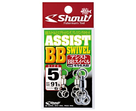 Shout 414AB  Assist BB Swivel 