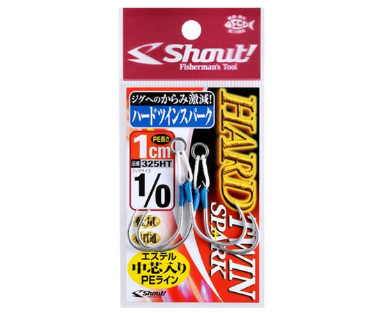 SHOUT 325HT HARD TWIN SPARK ASSIST HOOK 1CM 