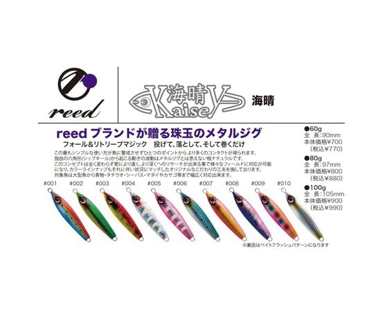 PAZDESIGN REED KAISEY 60G 