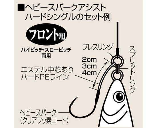 SHOUT 347VH HEAVY SPARK ASSIST HOOK 3CM , 4 image