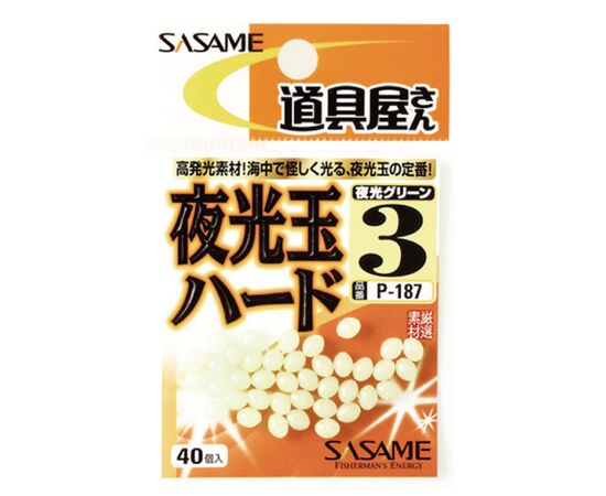 SASAME P-187 Hard Glow Bead Size 2 50Pcs. - חרוז קשיח 