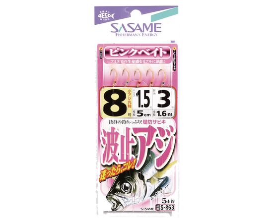 SASAME S-863 EX-Rubber Sabiki (pink) 